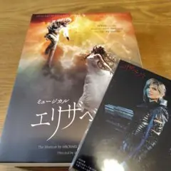 エリザベート ミュージカル・演劇