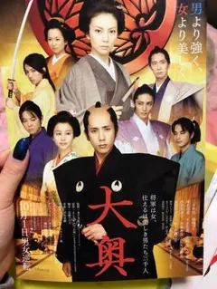 嵐、二宮和也、大奥