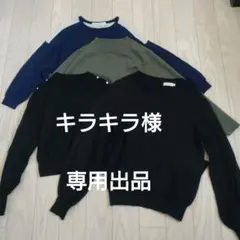 ブランドセーターまとめ売り