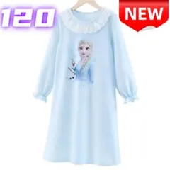 ⭐新品⭐エルサ パジャマ 120cm 長袖 ワンピース ルームウェア 上質 アナ