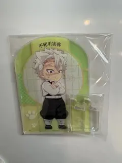 鬼滅の刃ナンジャタウン　不死川実弥 アクリルボード