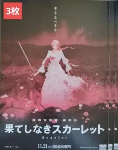 2026年最新】果てしなきスカーレットの人気アイテム - メルカリ