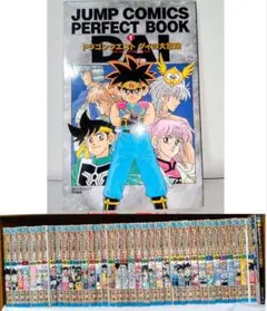 初版 ドラゴンクエストダイの大冒険 全巻 ジャンプコミックス パーフェクトブック