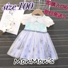 [新品] キッズ　プリンセス　ワンピース 仮装　コスプレ　半袖 エルサ