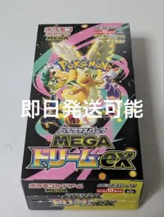 【封入率一致】MEGAドリームex1BOX