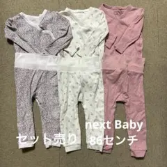 next Baby 86センチ　長袖パジャマ　春服　セット売り　女の子