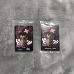 【美品】ワンピースカードゲーム チョッパー ドン！！カード 2枚セット