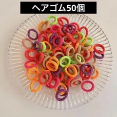 ヘアゴム　キッズヘアアクセサリー　ヘアアレンジ　ハンドメイド　カラフル　推し活