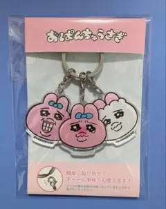 おぱんちゅうさぎ　アクリルチャーム