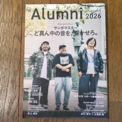 Alumni 2026 東洋大学 校友会誌 広報誌 サンボマスター インタビュー