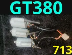 2026年最新】GT380イグニッションコイルの人気アイテム - メルカリ