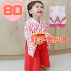 ▼足袋付き！新品 節句 袴ロンパース 着物 お祝い ひな祭り 和装 着物210