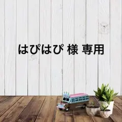 【はぴはぴ 様 専用】 5×20 ツアーTシャツ 2枚セット
