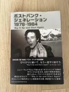 2026年最新】ポストパンク・ジェネレーション 1978-1984の人気アイテム