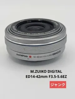 ジャンク　M.ZUIKO DIGITAL ED14-42 F3.5-5.6EZのサムネイル