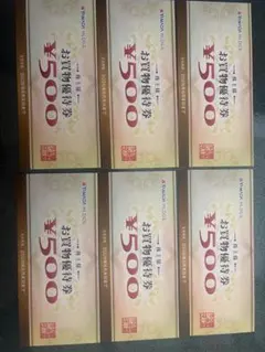 ヤマダ電機優待券 500円券 6枚セット