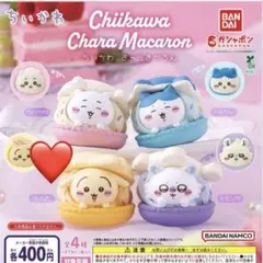 ちいかわ❤️きゃらまかろん❤️カプセルトイ　うさぎ　美品　未開封