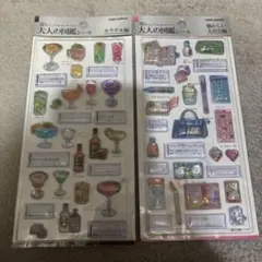 3D 大人の図鑑シール 懐かしい文房具編　カクテル編　まとめ売り