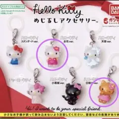 ハローキティ めじるしアクセサリー お花ver. & 日焼けver.