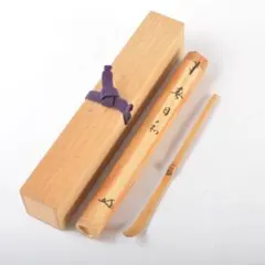 長谷川寛州 淡完作 銘 好日 松 茶杓 三玄院 紫野寛州 茶道具 共筒 共箱 長谷川寛州 淡完作 銘 好日 松 茶杓 三玄院 紫野寛州 茶道具 共