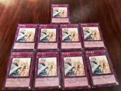 N*I様 【遊戯王OCG】神の警告 9枚 まとめ売り
