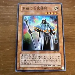 遊戯王 刻印を持つ者 ウルトラ レア UR 3枚 リシド - メルカリ