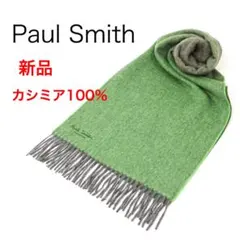 H5208-113ポールスミス　グラデーション　カシミア100%マフラーY2K