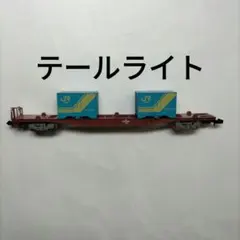 TOMIX　18D　コンテナ　2個　積載　コキ50000(テールライト点灯)のサムネイル