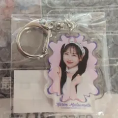 松本かれん PIKI すきくじ まとめ売り アクリルスタンド アクキー 缶バッジ Piki すきくじ 松本かれん D賞アクリルキーホルダー F賞缶バッジ 2点
