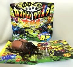 カブトムシVSクワガタ 大バトル　のびーる 宝島社 クラビゲールタテヅノカブト