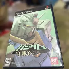 機動戦士ガンダム一年戦争