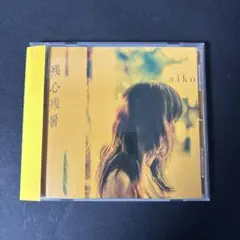 aiko「残心残暑」 アルバム CD 【新品ケース】帯び付き