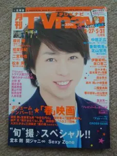 TVnavi 2012年6月号 春映画特集