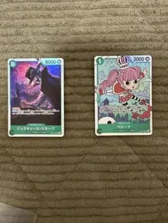 ペローナ SR ミホークSR まとめ2点