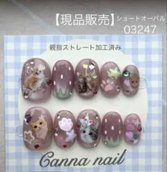 【現品】匿名配送　ニュアンス　猫　個性派ネイル　y2k 平成女児　いちご