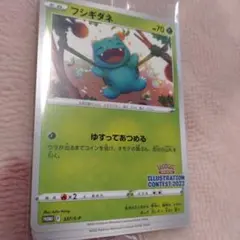 フシギダネ：Pokémon Trading Card Game イラストレーシ…