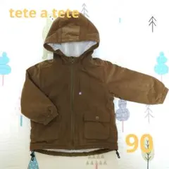 tete a tete アウターコーデュロイ　ブラウン 裏ボア フードつき　90