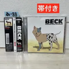 【帯付き】「BECK」soundtrack～BECK