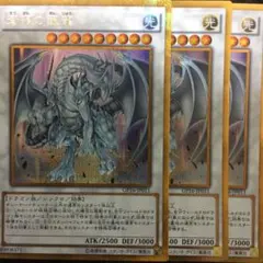 遊戯王 蒼眼の銀龍 ゴールドシークレット1 ゴールド2