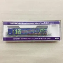 TOMIX 98062 肥薩おれんじ鉄道 くまモンラッピング1号・オレンジちゃん