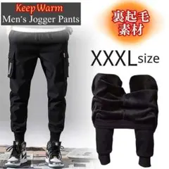 防寒 防寒 カーゴパンツ XXXL 裏起毛 ジョガーパンツ チノパン ブラック