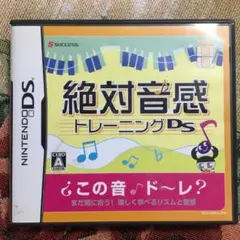 絶対音感トレーニングDS てのひら楽習シリーズ