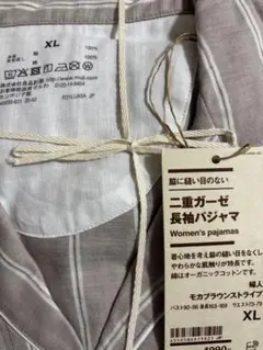 無印良品 ルームウェア