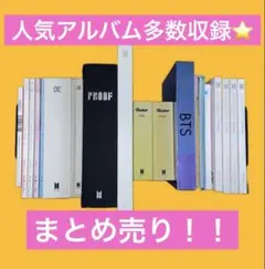 2026年最新】bts まとめ売り アルバムの人気アイテム - メルカリ
