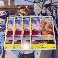 ワンピースカード　イナズマ(OP10.C) 4枚セット