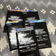 遊戯王ラッシュデュエル 特製プロテクター 10枚入り5セット