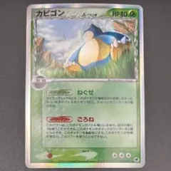 ポケモンカードゲーム　カビゴン δ 種　1ED ポケモンカード カビゴン デルタ種-δ 1st edition 1枚の通販 希少商品