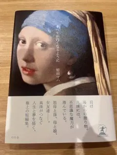 すべてが円くなるように