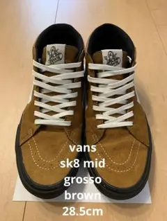 vans sk8 mid grosso brown 28.5cm pigのサムネイル