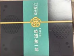 鬼滅の刃 時透無一郎 誕生祭 2024 お誕生日 BOX ボックス バースデー